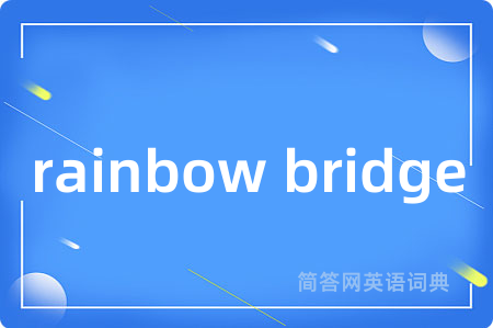 rainbow bridge