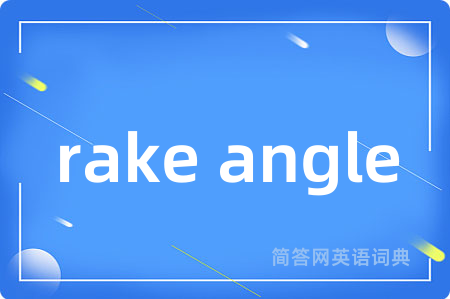 rake angle