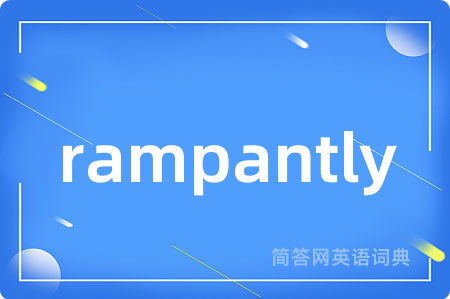 rampantly