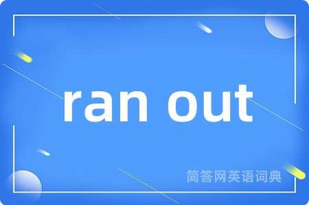 ran out