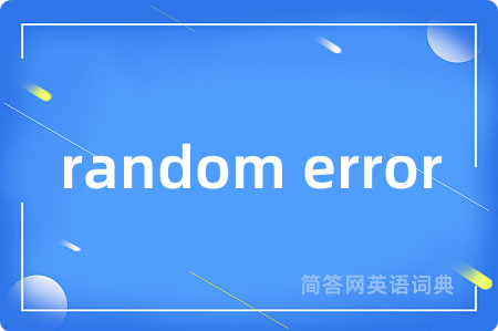random error