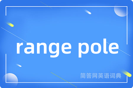 range pole