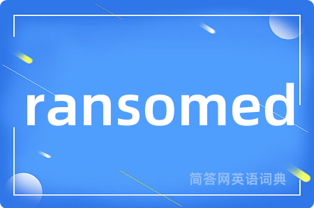 ransomed是什么意思,ransomed的中文翻译 ransomed