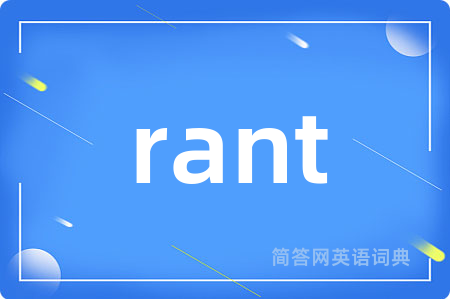 rant