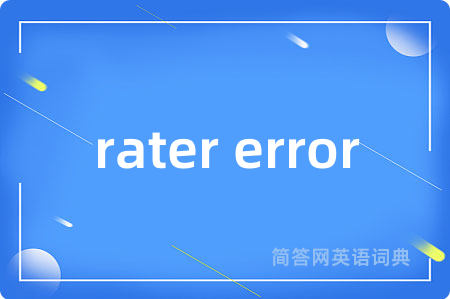 rater error