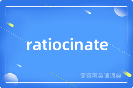 ratiocinate