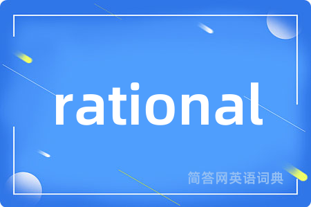rational