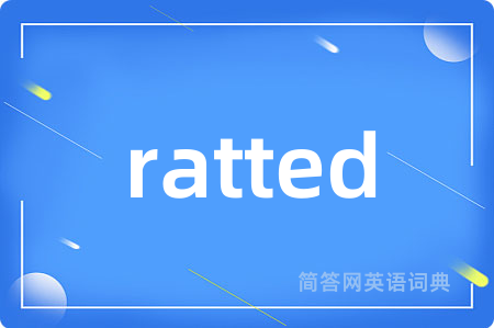 ratted是什么意思,ratted的中文翻译 ratted