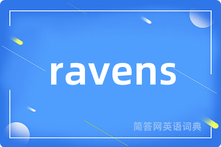 ravens是什么意思,ravens的中文翻译 ravens