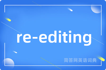 re-editing是什么意思,re-editing的中文翻译 re-editing