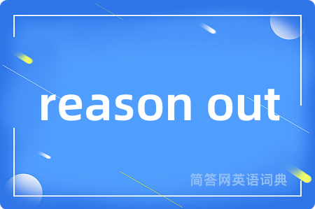 reason out