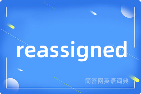 reassigned是什么意思,reassigned的中文翻译 reassigned