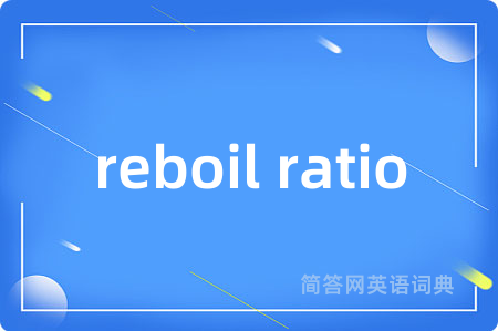 reboil ratio