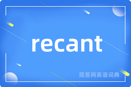 recant