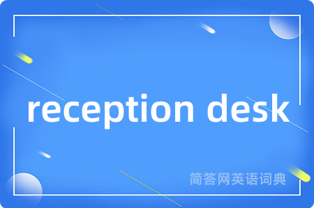 reception desk