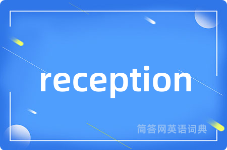 reception