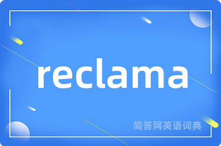 reclama