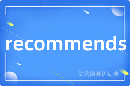 recommends