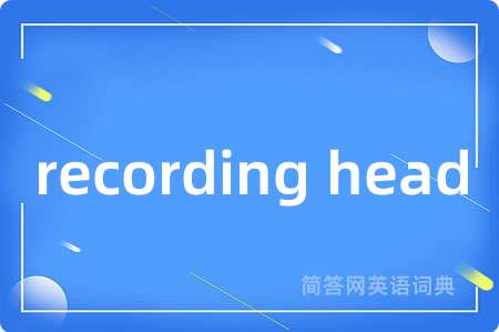 recording head