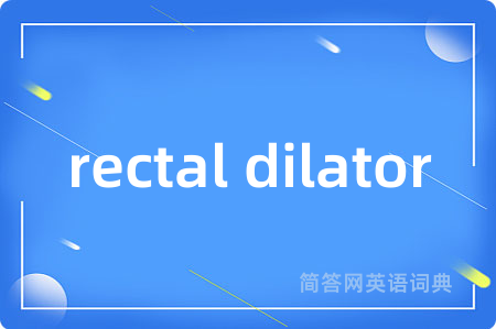 rectal dilator