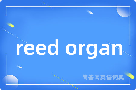 reed organ