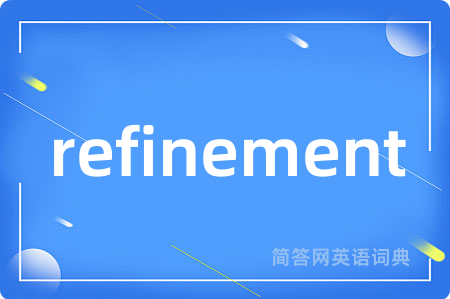 refinement