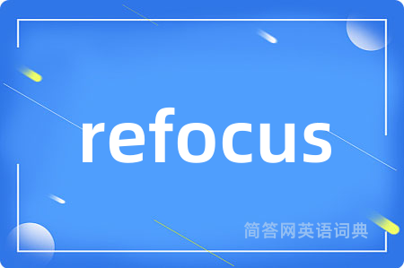 refocus是什么意思,refocus的中文翻译 refocus