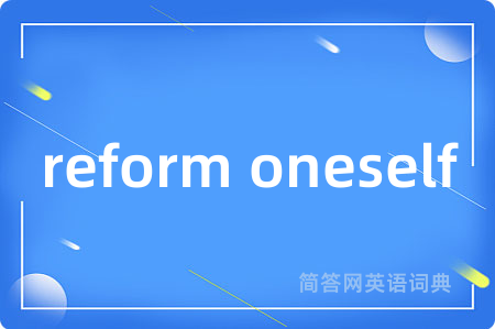 reform oneself