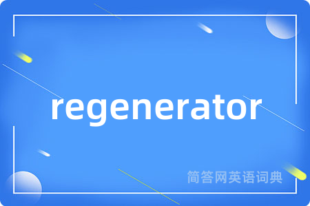 regenerator