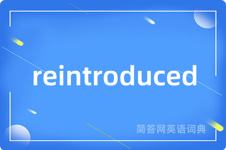 reintroduced是什么意思,reintroduced的中文翻译 reintroduced