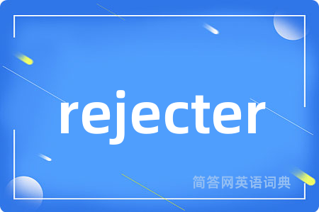 rejecter