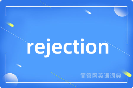 rejection