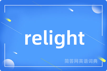 relight