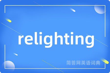 relighting