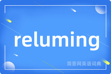 reluming