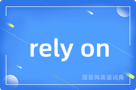 rely on