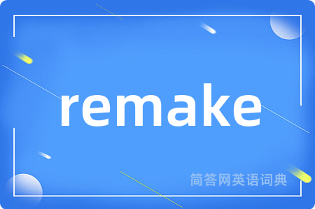 remake