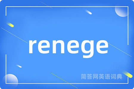renege