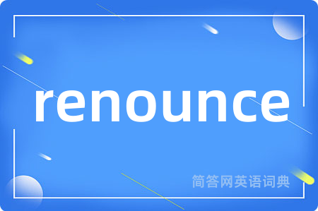 renounce