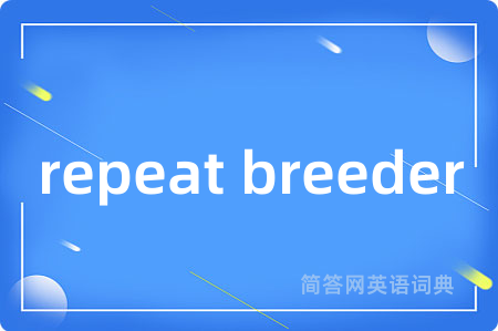 repeat breeder