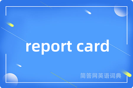 report card