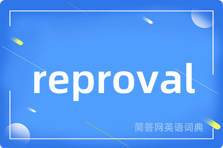 reproval