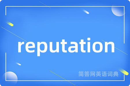 reputation