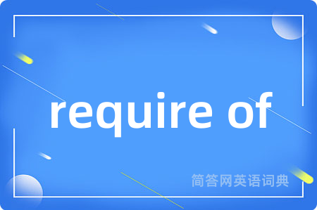 require of