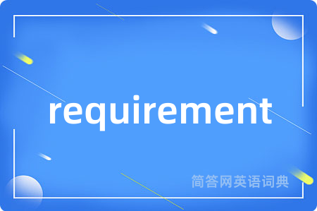 requirement