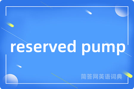 reserved pump