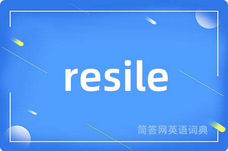 resile