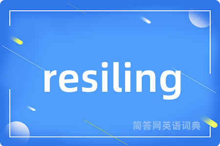resiling