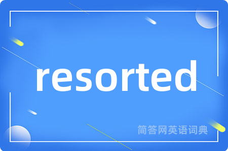 resorted是什么意思,resorted的中文翻译 resorted