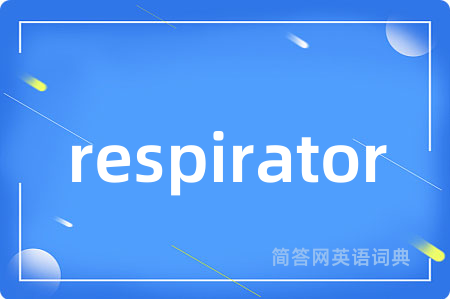 respirator